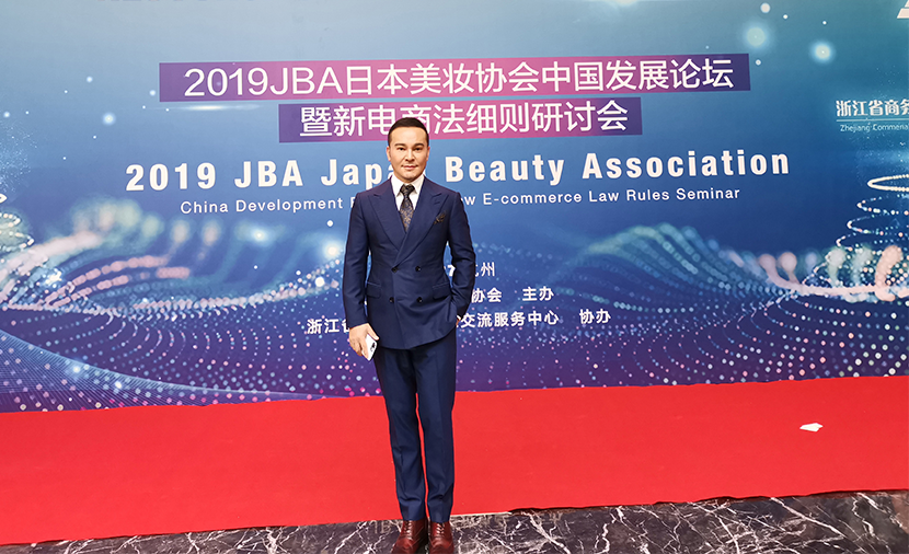 yobo在线投注
出席2019日本美妆协会中国发展论坛并发表演讲