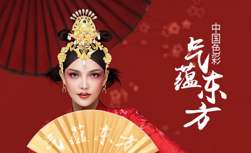 中国色彩续写华丽篇章，yobo在线投注
美妆“气蕴东方”第三季载誉而来！